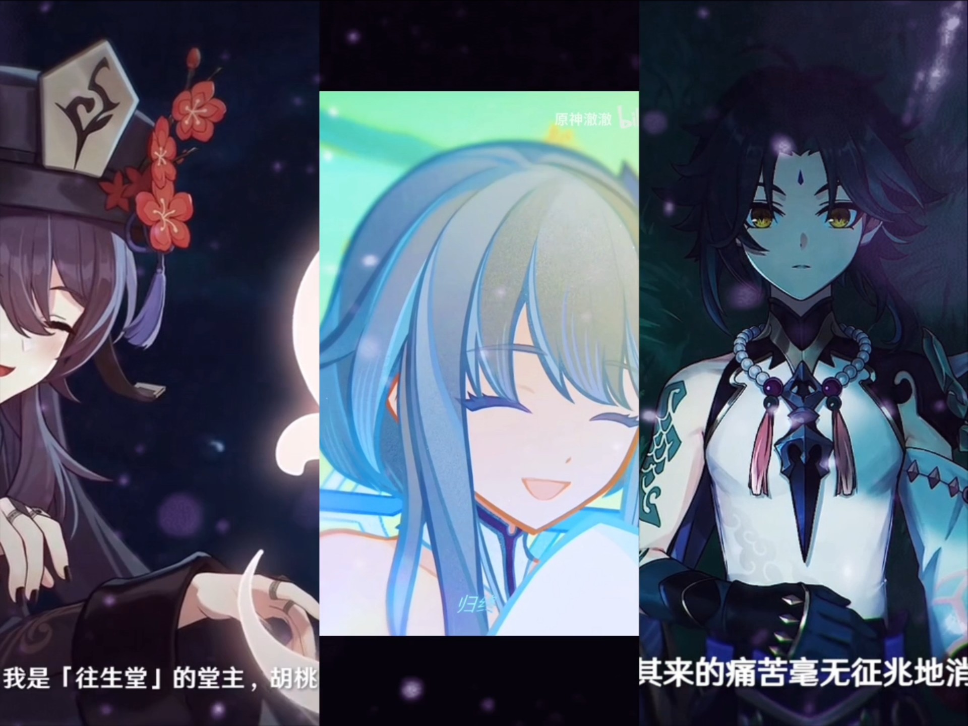 如果这三位同时死在钟离面前，会发生什么？