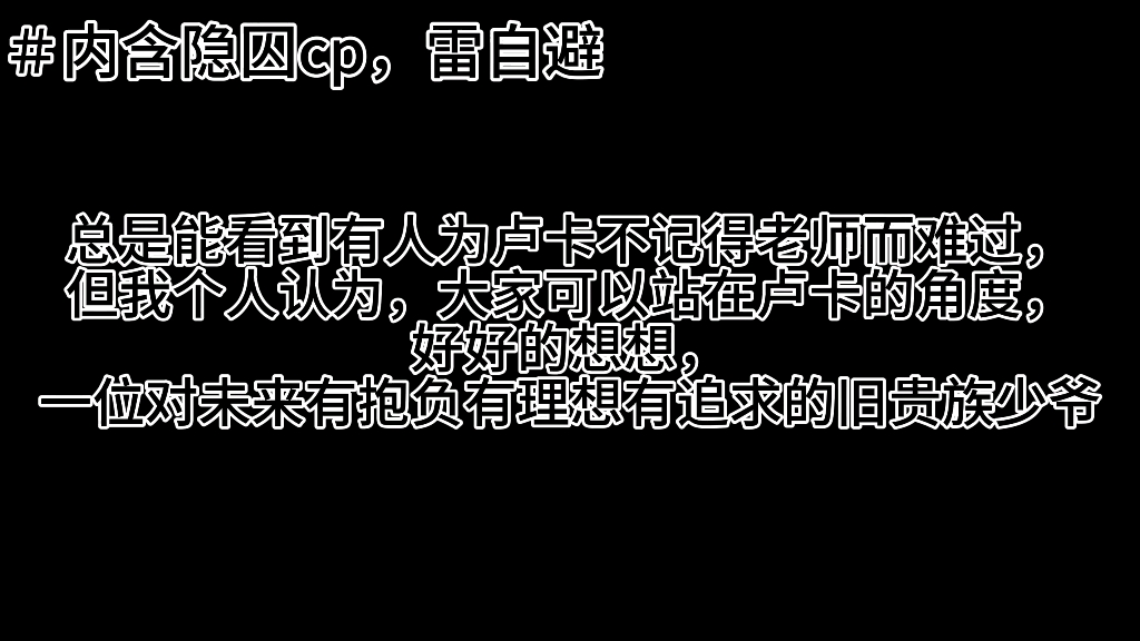 [图]卢卡眼中的本应是斗志昂扬的明天，而非阴暗扭曲的过去