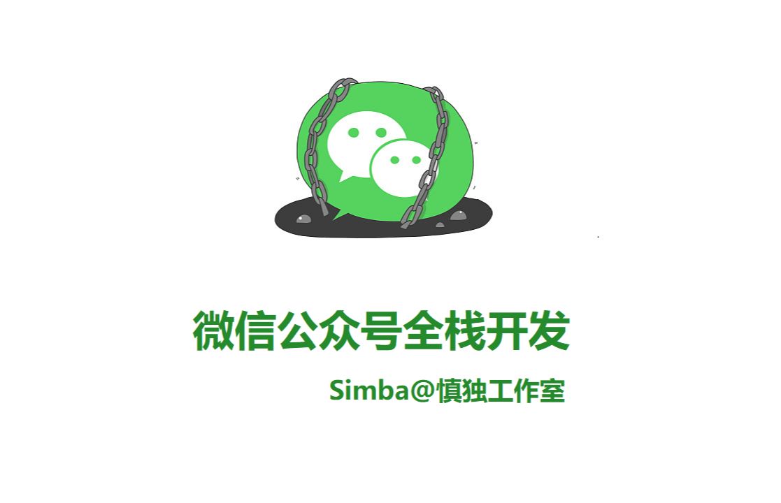 微信开发者平台注册要钱吗安全吗