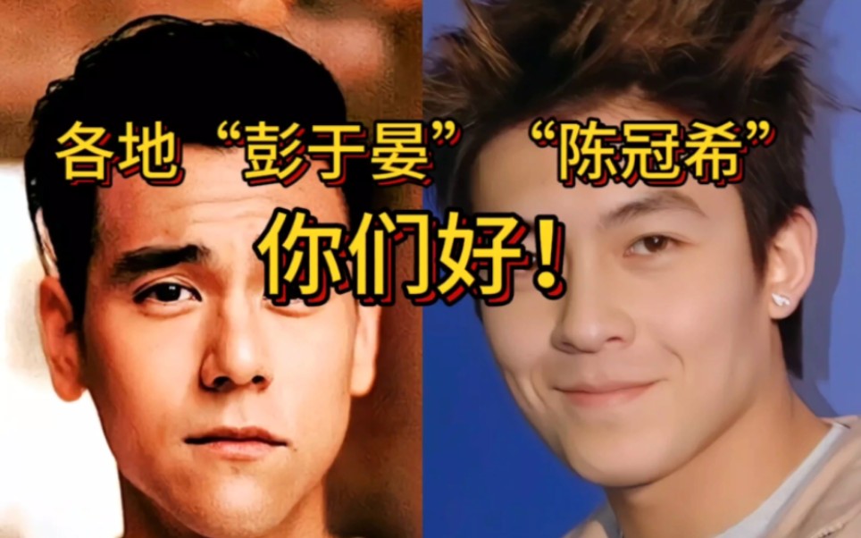 亚洲颜值巅峰!各地的"彭于晏"和"陈冠希":你们好!
