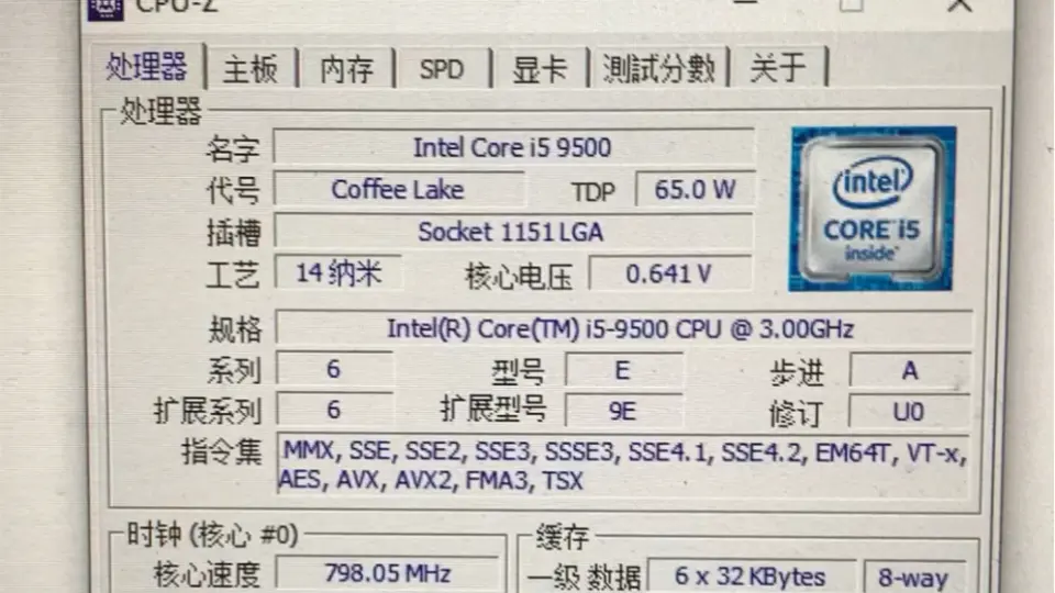 I5 9500 CPU-Z 跑分_哔哩哔哩_bilibili