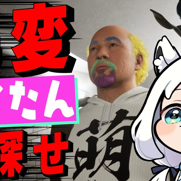 Re≒Connect Exit LOOP】フブちゃんとおじたんで！異変おじたんを探せ