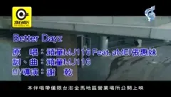 「官方台版KARAOKE」顽童MJ116 - Better Dayz feat. aMei 张惠妹（游戏《完美世界M》主题曲）