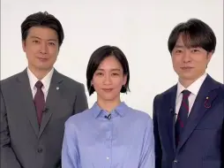 Download Video: 【水川麻美】【樱井翔】【持更】TBS7月新剧《笑面套娃》SNS小视频合集【玉山铁二】