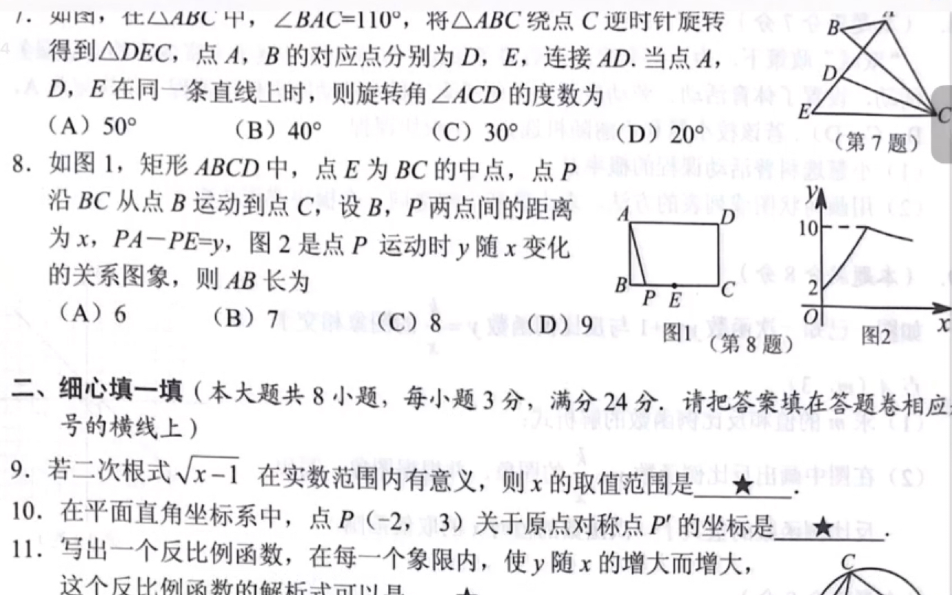 备战期末|黄孝咸2022年初三期末选择压轴,一道有趣的函数图像题哔哩哔哩bilibili