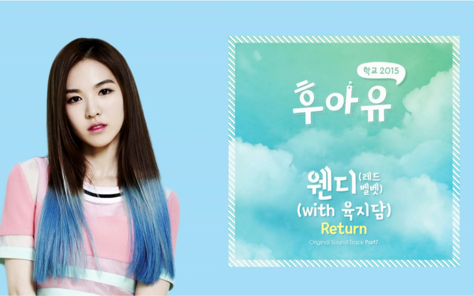 [图]【Wendy】《Return》 ft. 陆智檀 (Who Are You - 学校2015 OST Part 7)