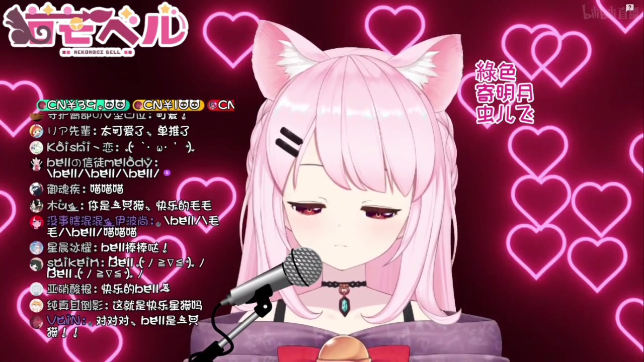 猫芒bell中文歌(3)