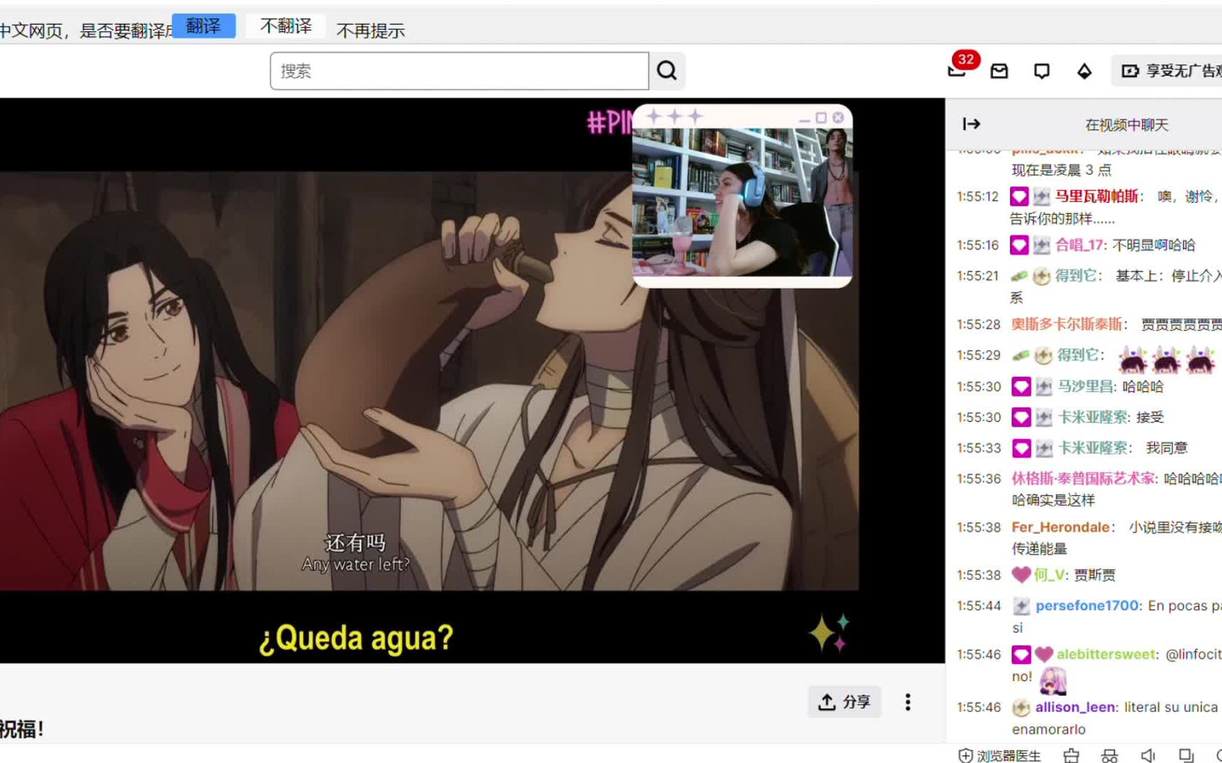 机翻弹幕〔第1季ep6〕西语区主播直播看天官赐福动画reaction