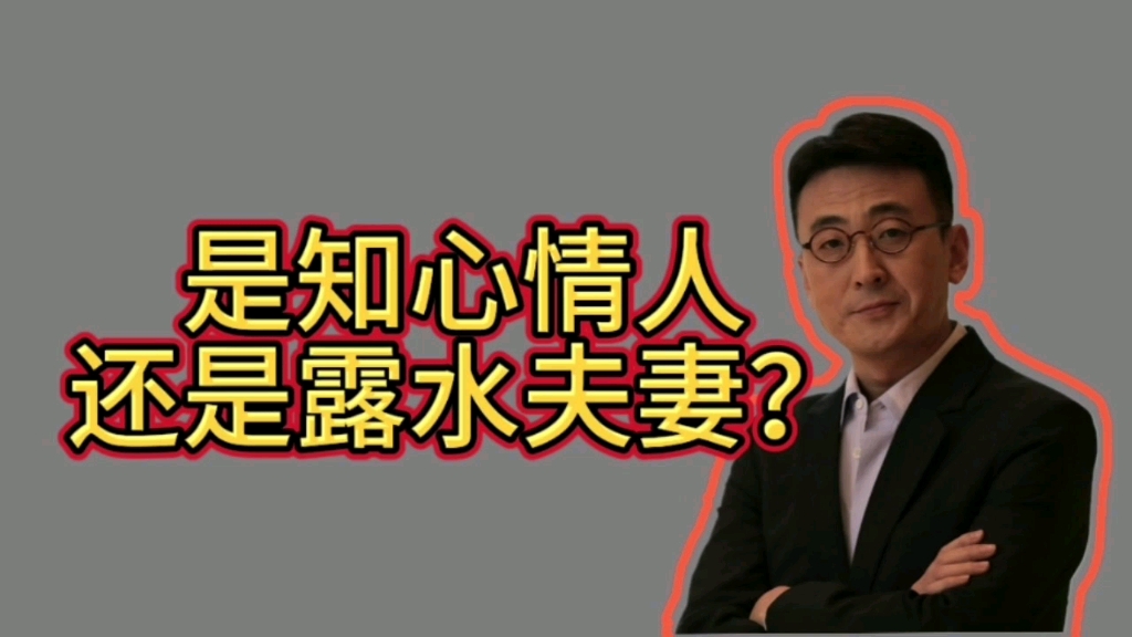 深度剖析:俞飞鸿跟窦文涛是知心情人还是露水夫妻?哔哩哔哩bilibili