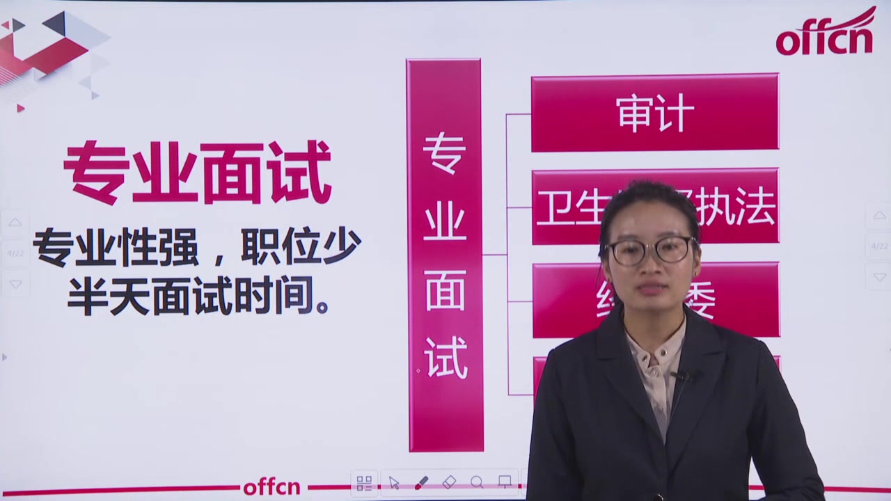 公务员考试:2019深圳市考面试考情分析(中公课程)哔哩哔哩bilibili