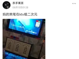 Télécharger la video: 死宅进入ktv是这样的