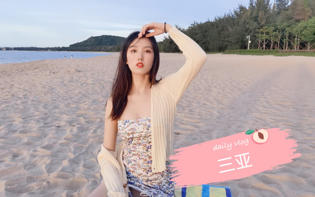 蒸蒸vlog☞忙碌工作后的三亚的疗养时刻哔哩哔哩bilibili