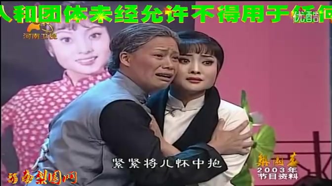 豫剧《铡刀下的红梅》王燕和王红丽演唱哔哩哔哩bilibili