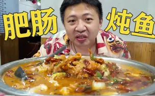 Download Video: 武汉小店的隐藏菜单，98元肥肠炖鱼！没有高人指点根本吃不到！