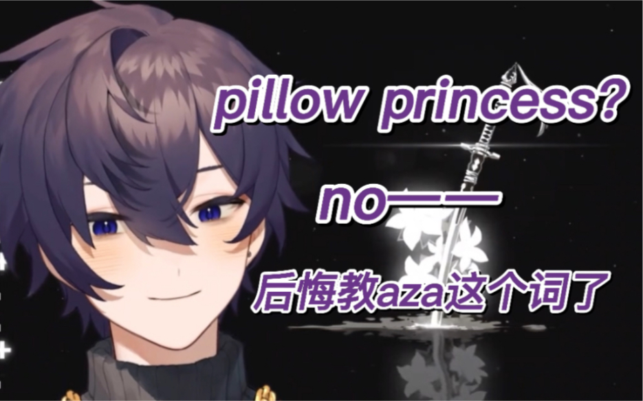 [图]【shoto|生肉|英文字幕】关于aza学会pillow princess后shoto表示………………