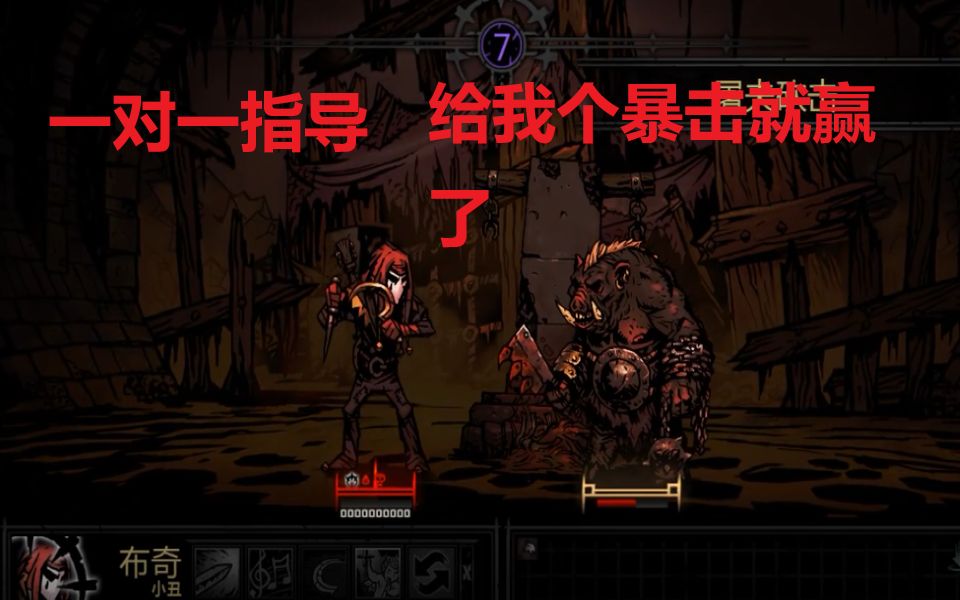 活动作品暗黑地牢又团灭了居然打不过猪人