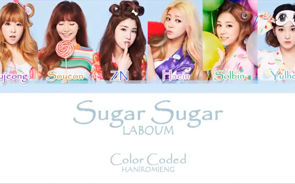 laboum 【sugar sugar】歌词分配