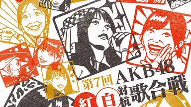 AKB48グループ研究生コンサート『推しメン早い者勝ち』_哔哩哔哩