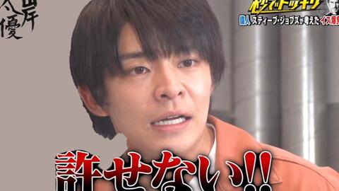 一人字幕 一期节目就可以集齐所有人吐槽的岸優太 哔哩哔哩 Bilibili