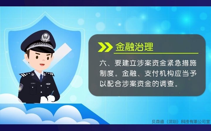 【中华人民共和国反电信网络诈骗法】变“亡羊补牢”为“未雨绸缪”!哔哩哔哩bilibili