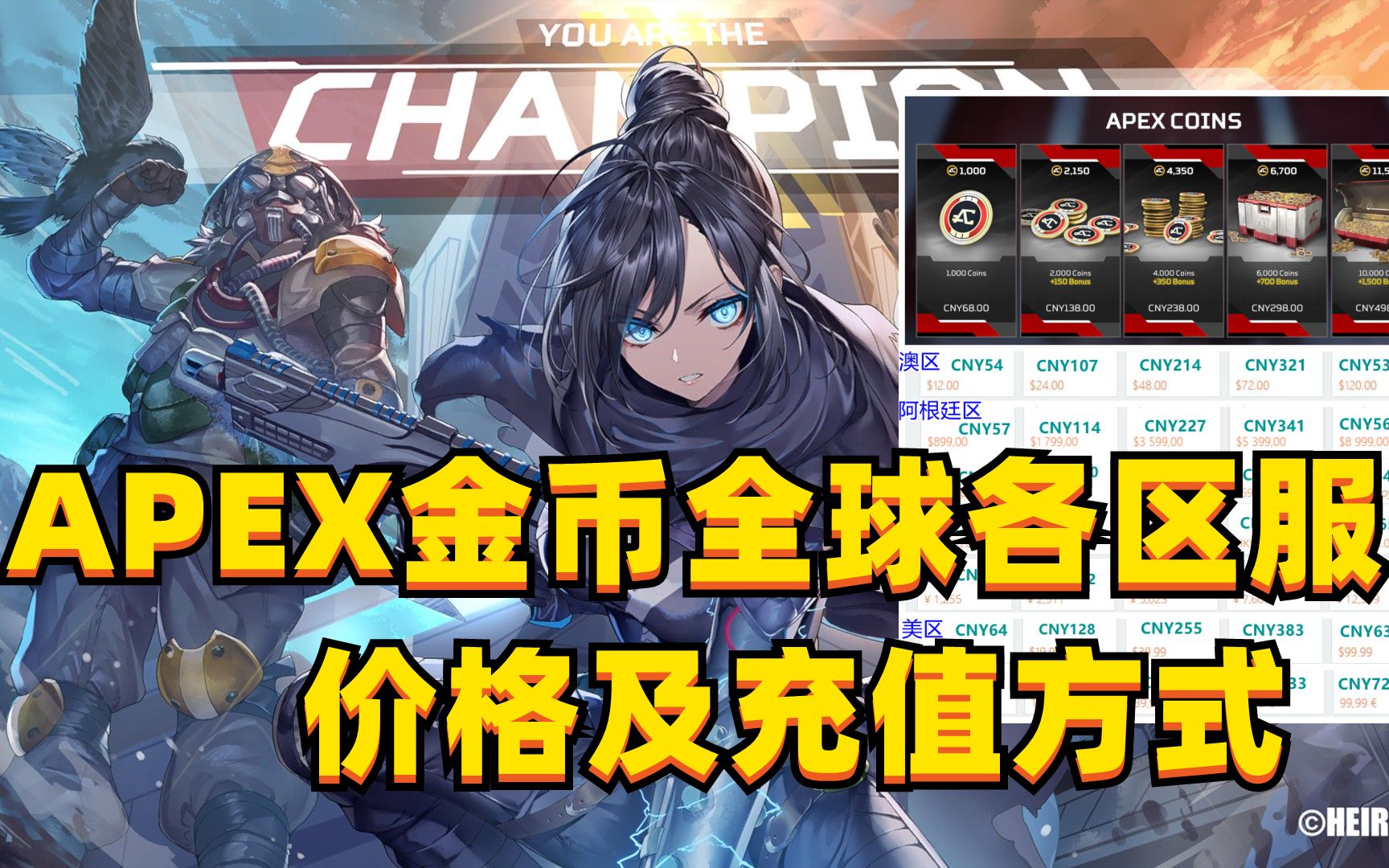 apex 4000金币,apex498多少金币