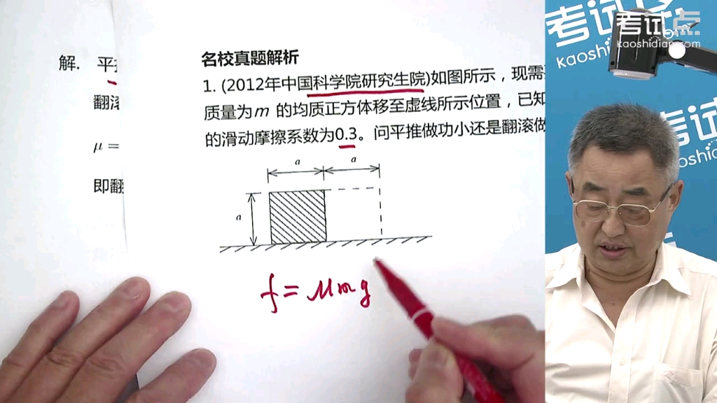 [图]程守株普通物理学专题三：各种守恒定律的应用