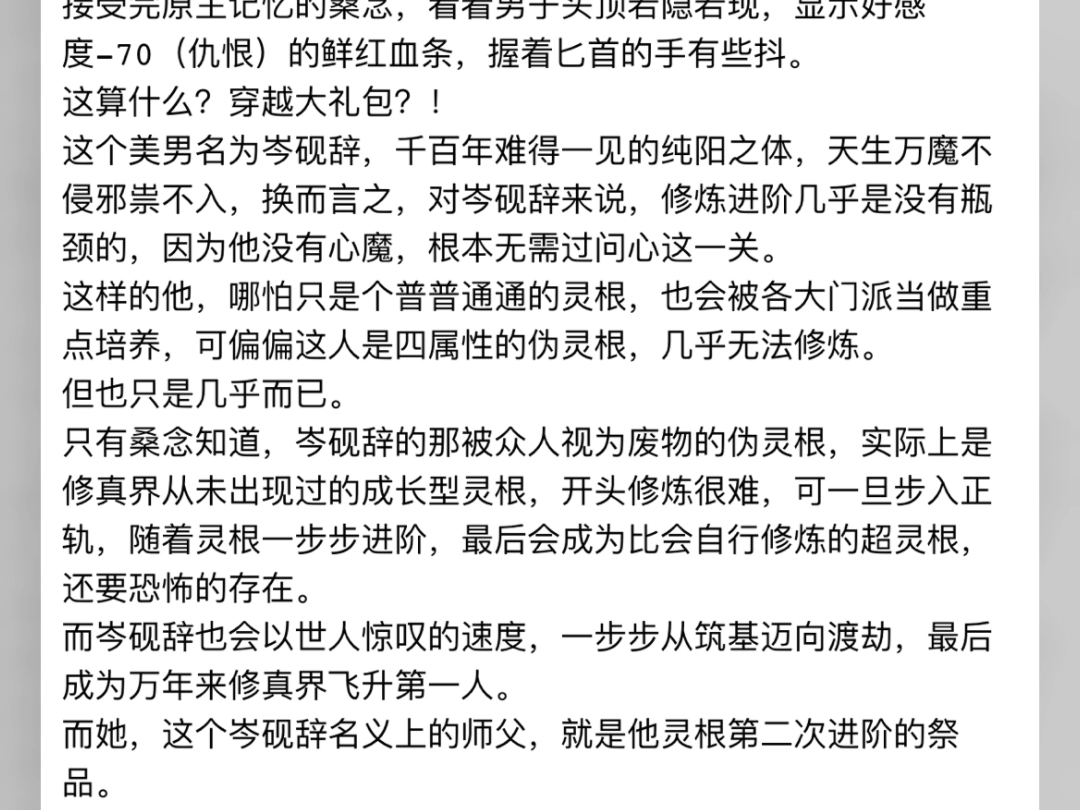 穿书之仙途》桑念岑砚辞完整阅读t穿书之仙途》桑念岑砚辞完整阅读t哔哩哔哩bilibili