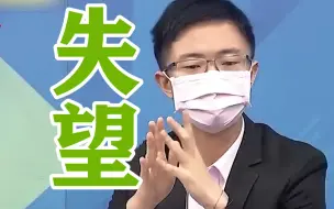 Download Video: 创党元老纷纷对民进党表示失望，侯汉廷：他们一定知道更多内幕