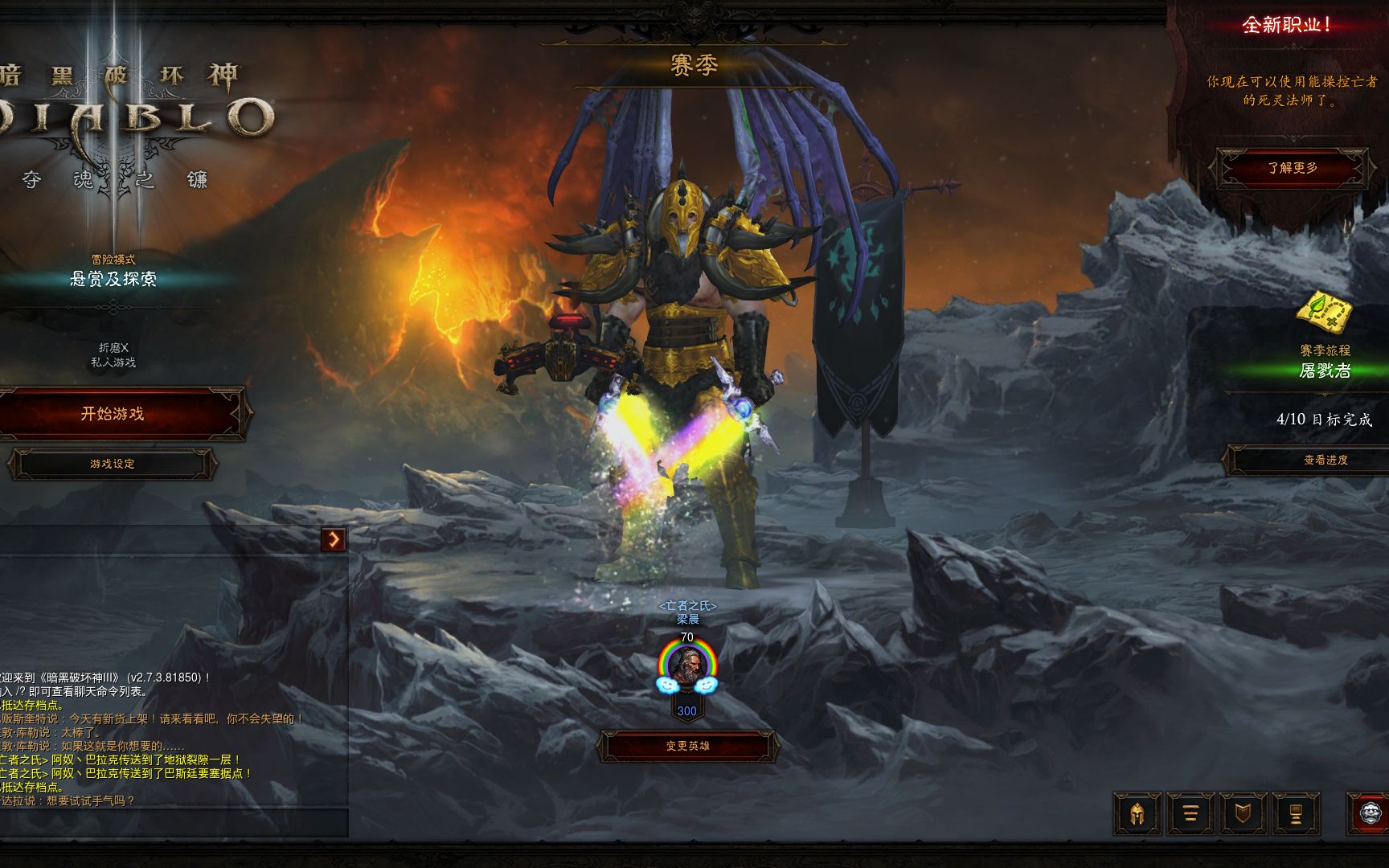 活动  暗黑3彩虹剑到底要刷多久