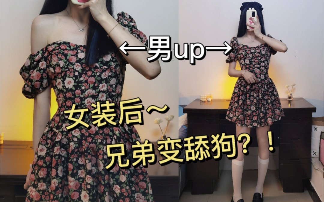 [图]女装以后，逐渐变异的兄弟情