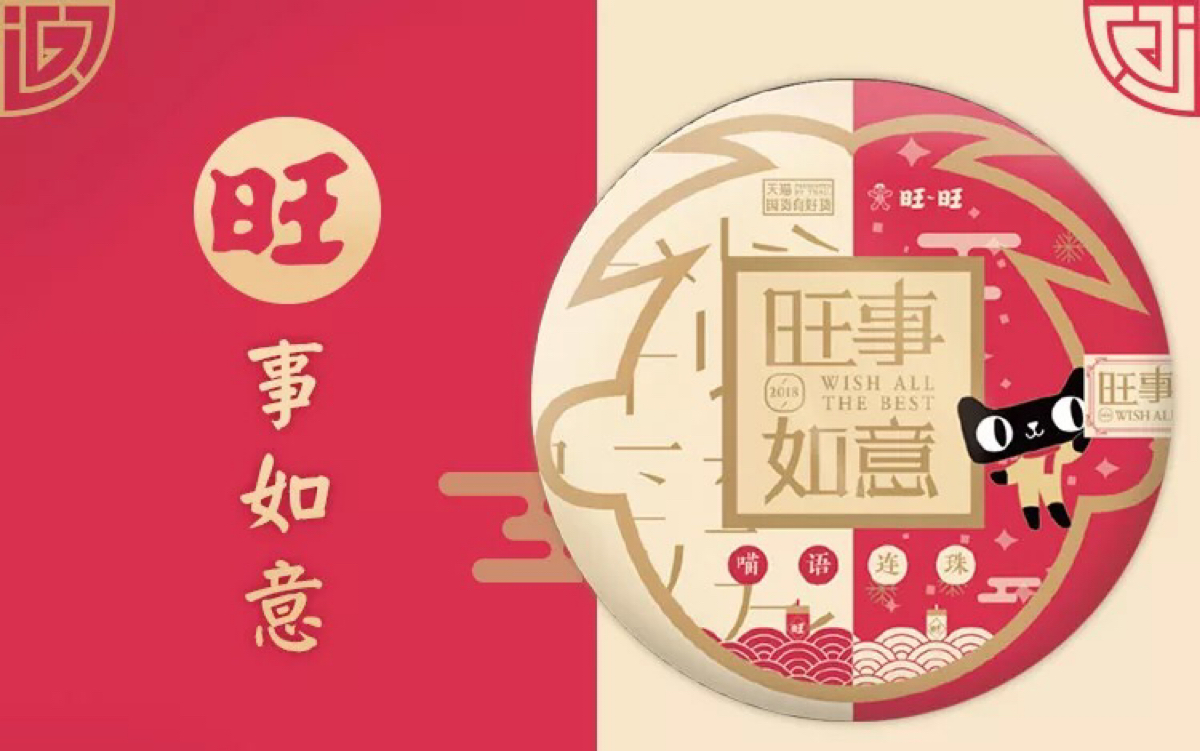 你吃过方的旺旺雪饼嘛?_哔哩哔哩 (゜-゜)つロ 干杯~-bilibili