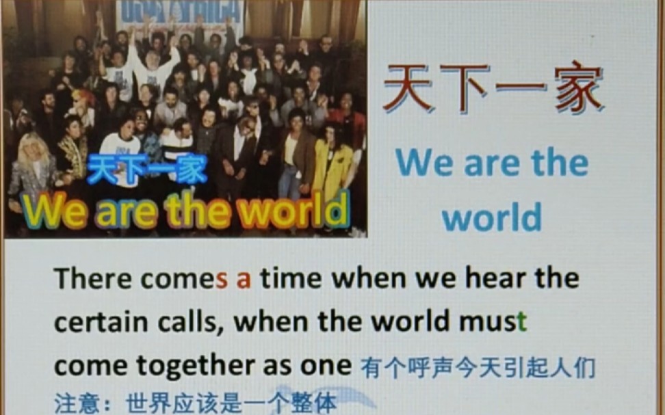 [图]天下一家 We are the world 迈克尔杰克逊，里奇