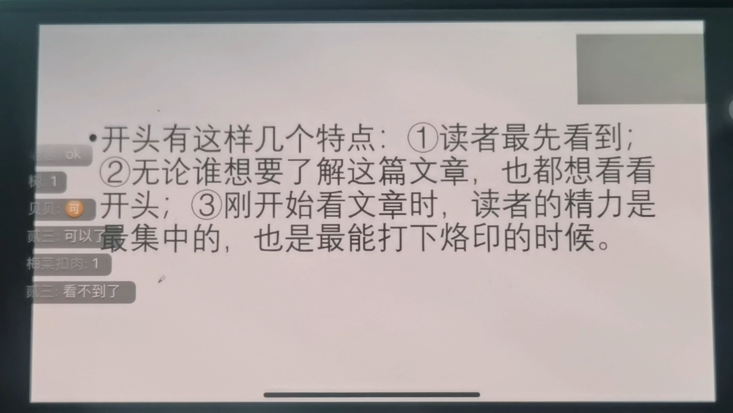 基础班第四讲:文稿通用结构.学会了结构,还会害怕写不出文稿吗?这节课共讲了10种文体的开头,全是干货,相信大家一定会有收获!哔哩哔哩bilibili