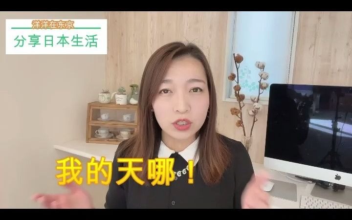 日本人的穿衣习惯哔哩哔哩bilibili