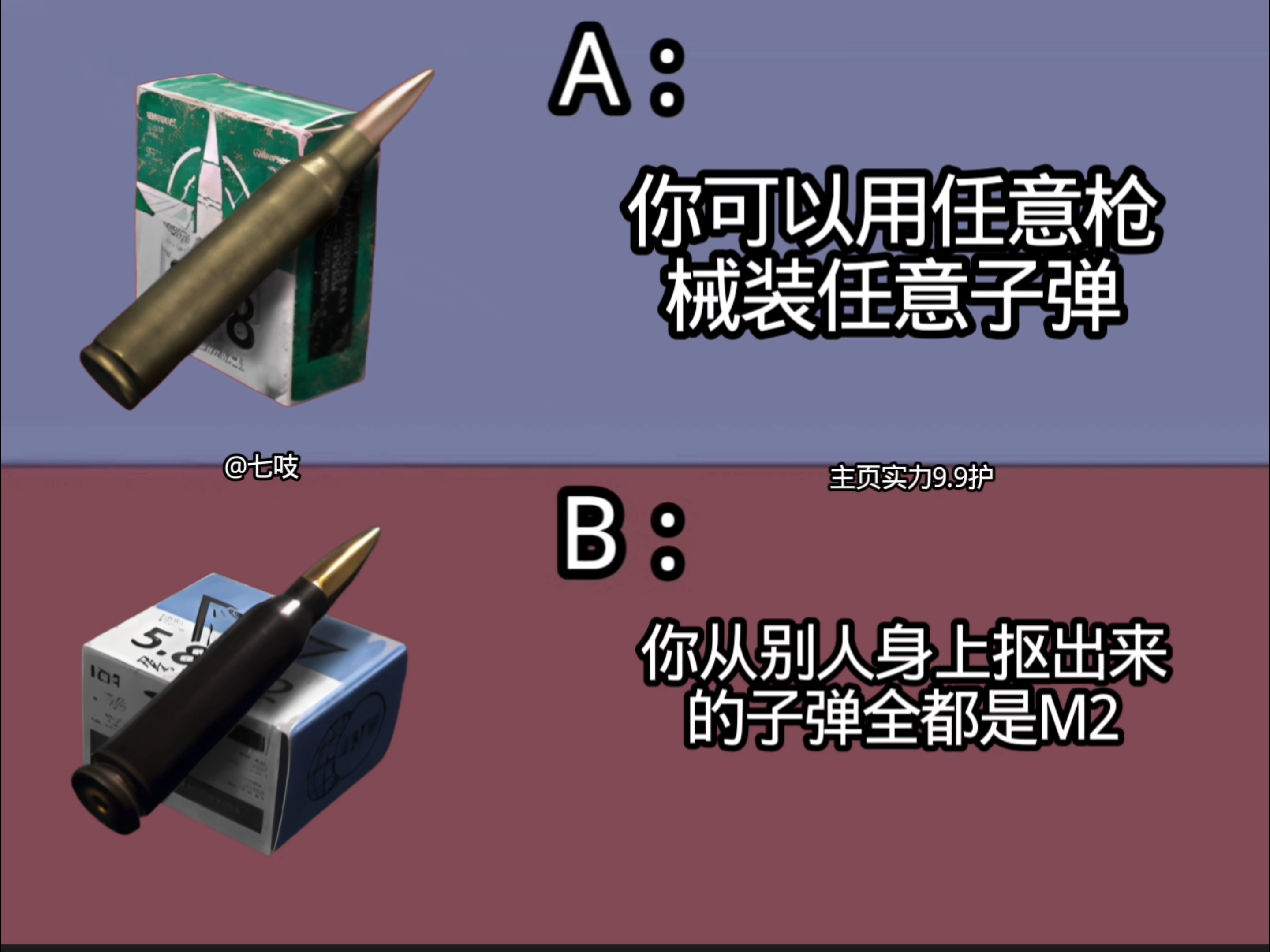 做出你最后的选择