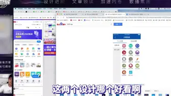 【ui面试】设计师必须知道的真相：审美没有高低好坏，只有同和不同适合不适合