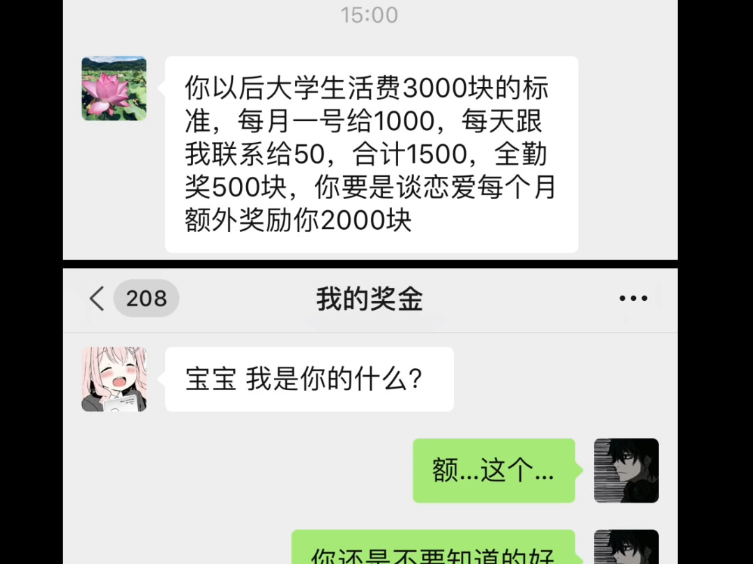 你是我的绩效哔哩哔哩bilibili