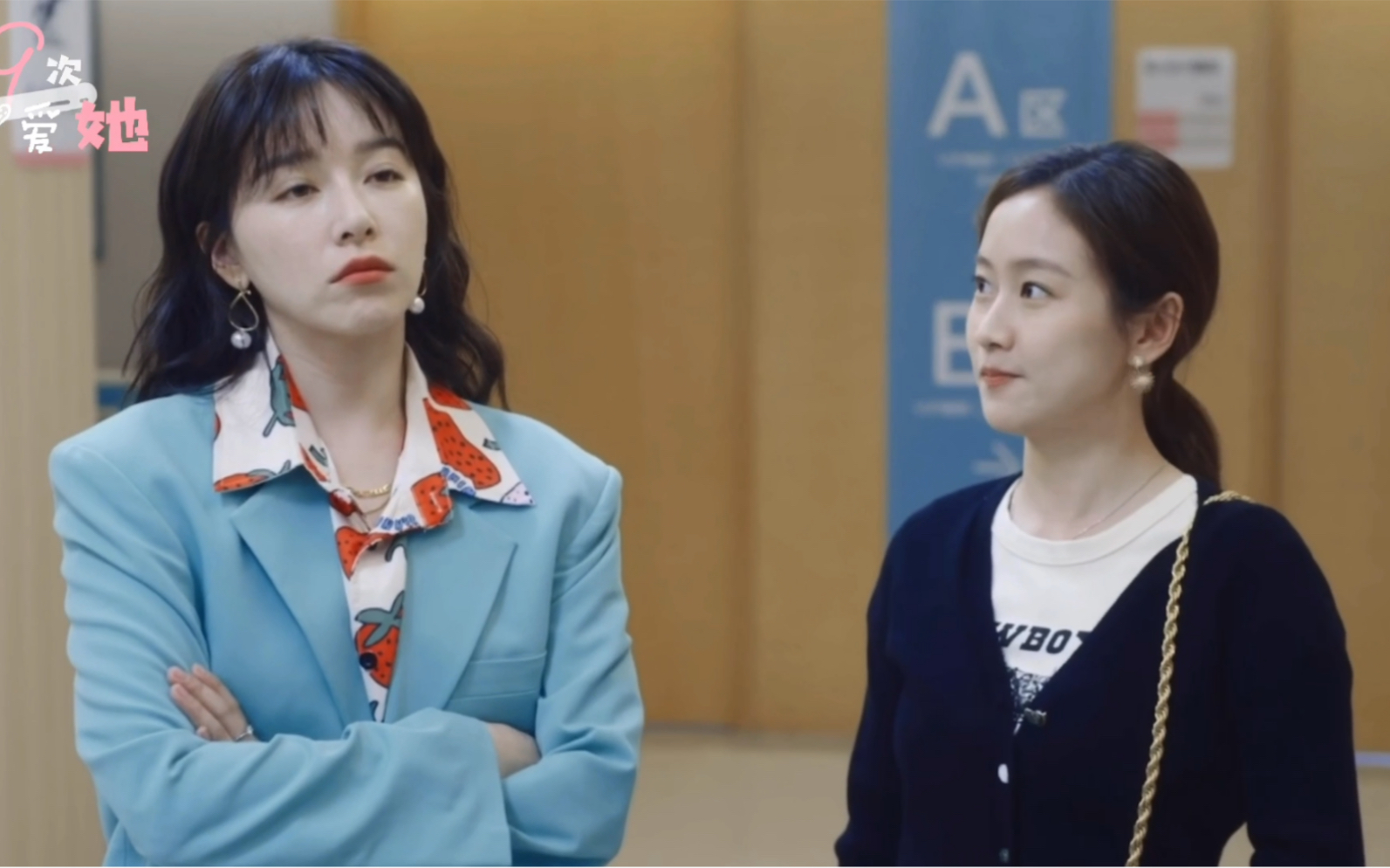 【阚清子x刘美含】没头脑和不高兴cp哈哈