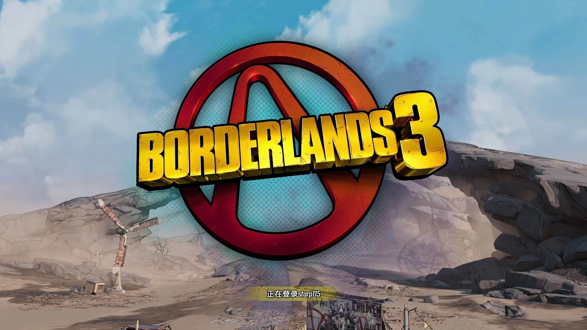 无主之地3 开场 gameplay