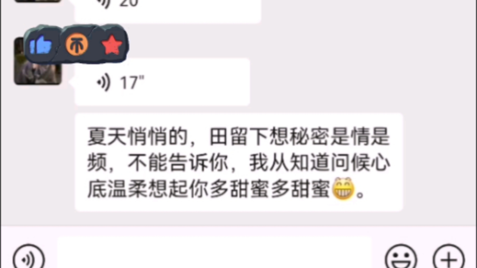 微信语音可以识别出表情包了?网络游戏热门视频