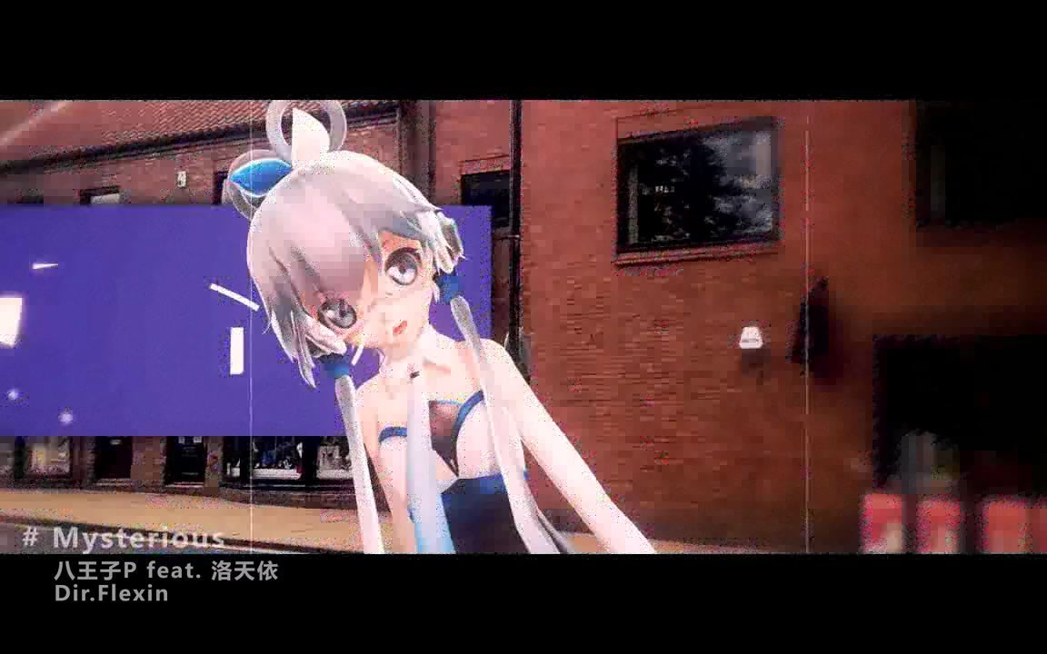 【八王子P feat.洛天依】Mysterious  30FPS哔哩哔哩bilibili