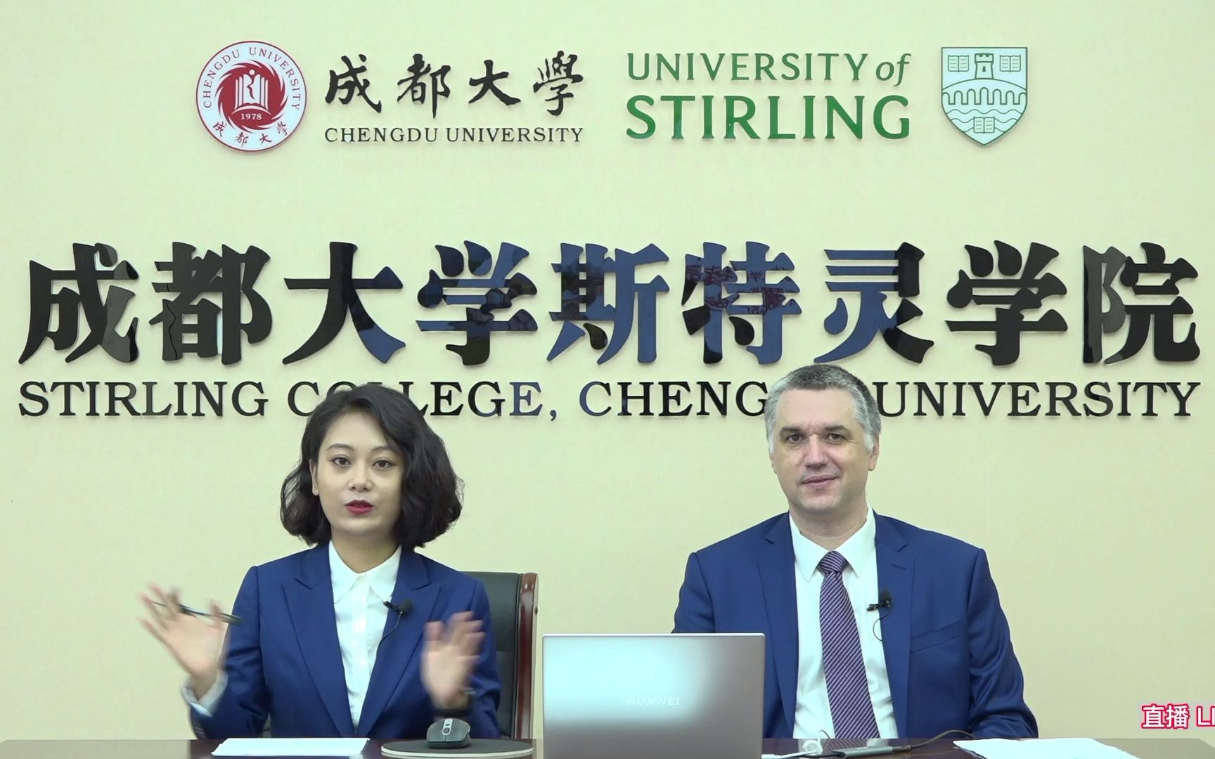 成都大学斯特灵学院2022年招生宣讲(20220604版)