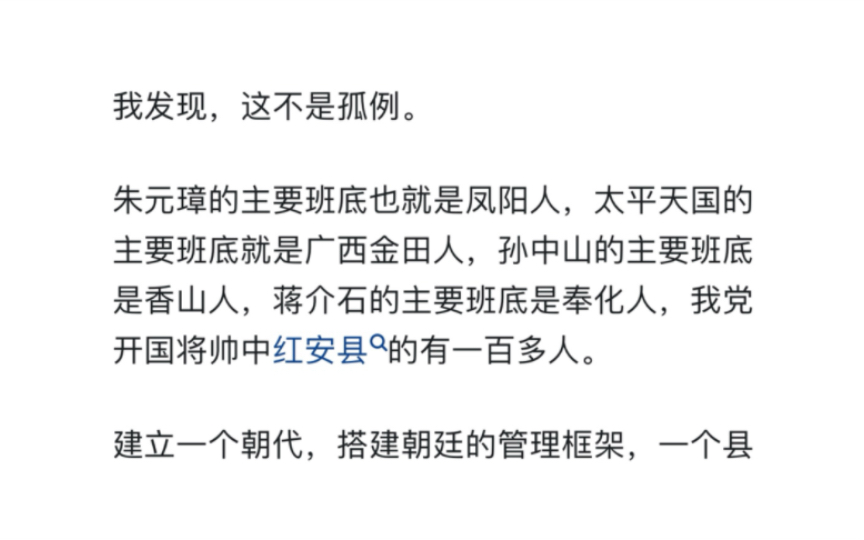 为什么小小的沛县居然拥有萧何、曹参、樊哙这么多优质人才?哔哩哔哩bilibili