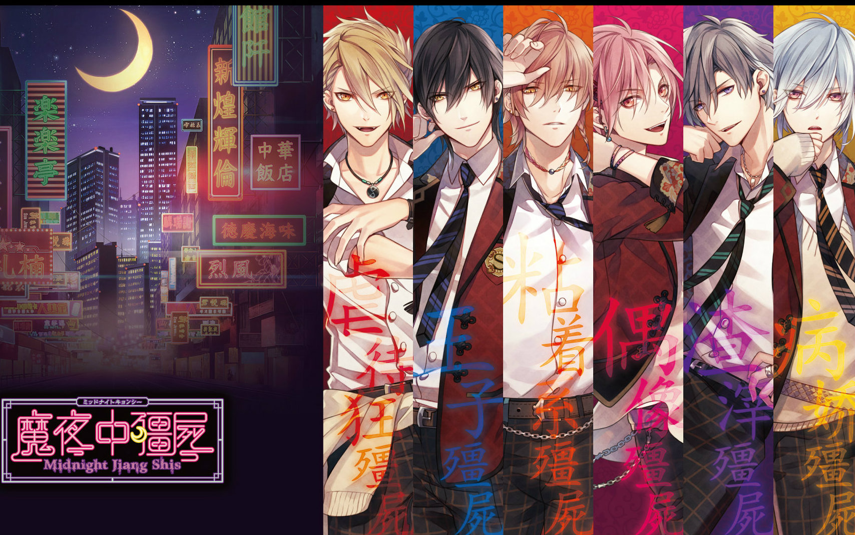 魔夜中僵尸主题歌【rejet】pv_高清