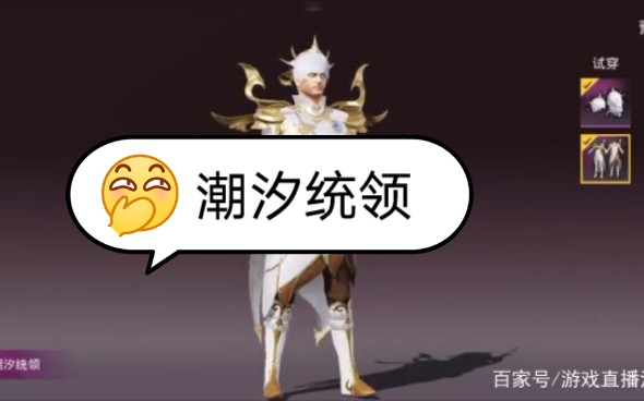 活动作品和平精英4月2日上线潮汐统领皮肤
