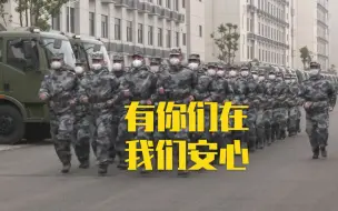 Download Video: 解放军驻鄂部队开始承担武汉市民生活物资配送供应任务