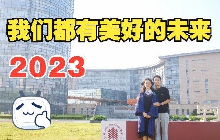 [图]2022年终vlog|迎接变化，我们都有美好的未来