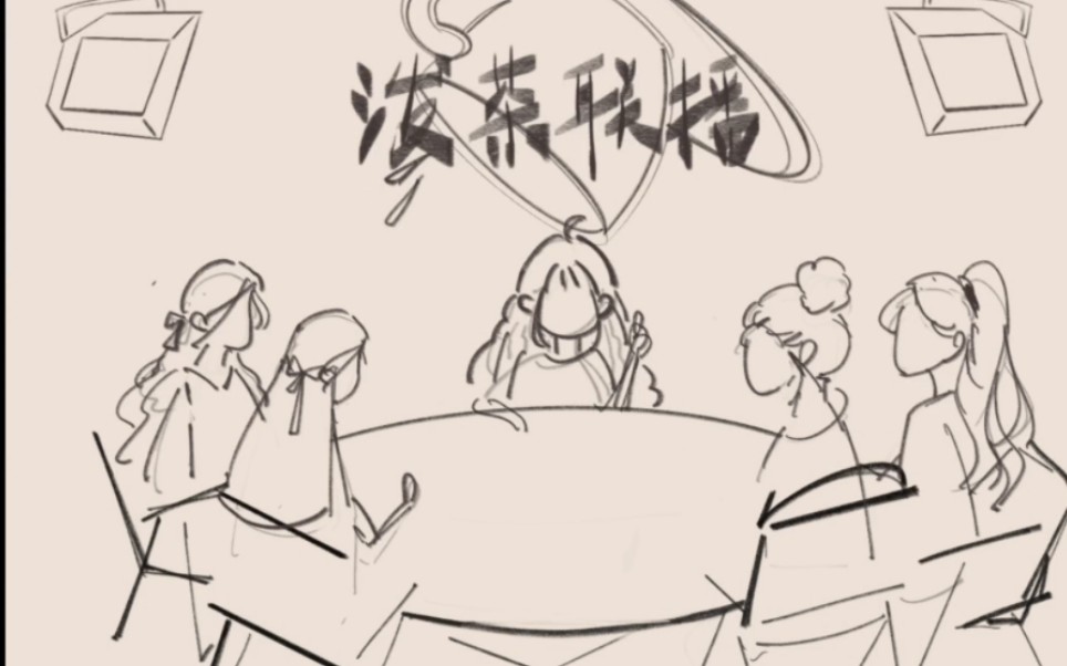 【何焉悦色】泼茶联播×无限超越班茶批reaction