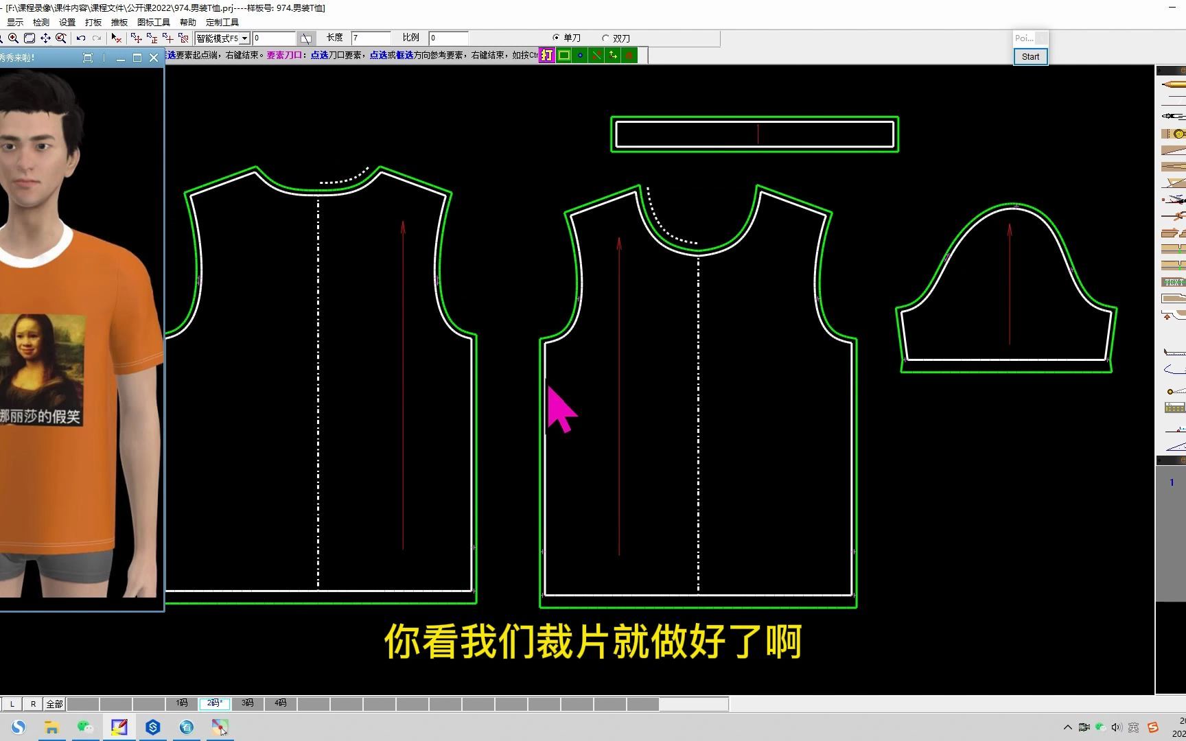 男T恤衫制版教程 #T恤打版#服装打版#男装制版#靓仔装纸样哔哩哔哩bilibili