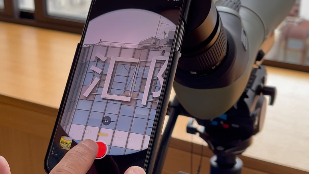 手机如何接单筒观鸟望远镜拍照摄影哔哩哔哩bilibili